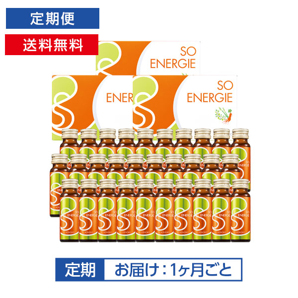 [定期]SO ENERGIE 3箱30本*