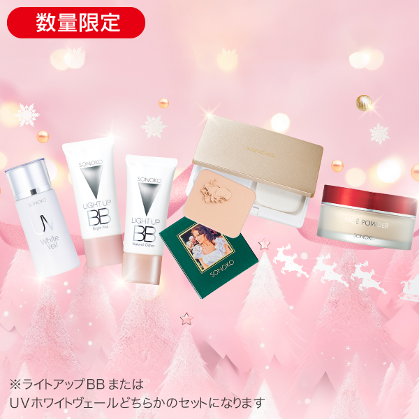 ベースメイクコレクション