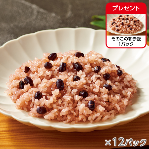 そのこの御赤飯 12パック