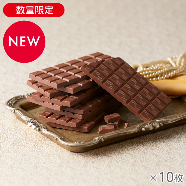 ザ・ミルクチョコレート