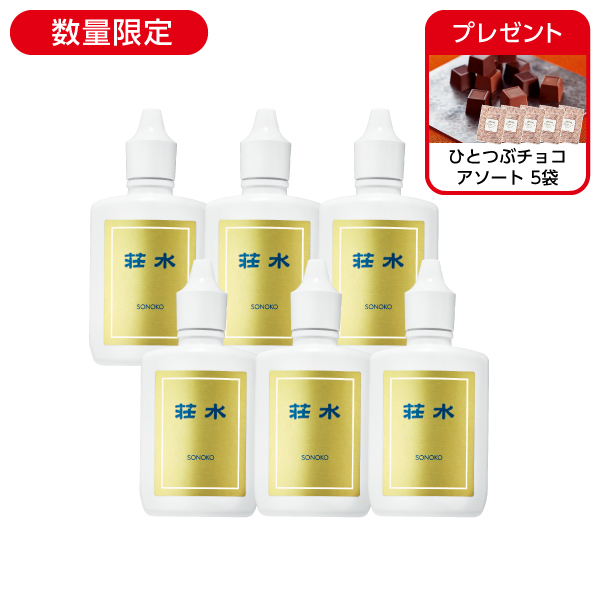 荘水 6本