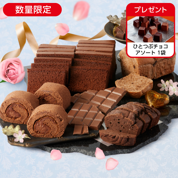 チョコ尽くしセット