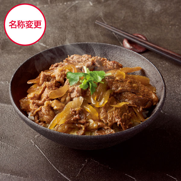<!--黒毛和牛の極旨牛すき丼*-->