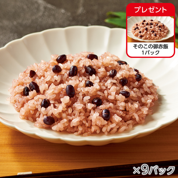 <!--そのこの御赤飯 9パック*-->
