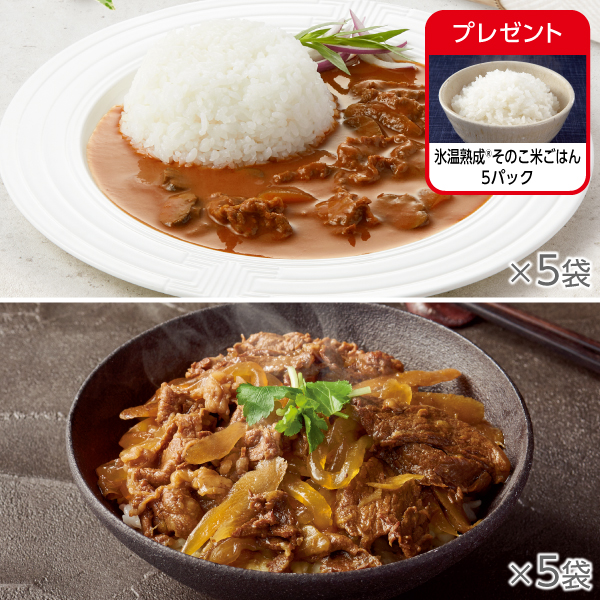 <!--黒毛和牛のビーフハヤシ&極旨牛すき丼セット*-->