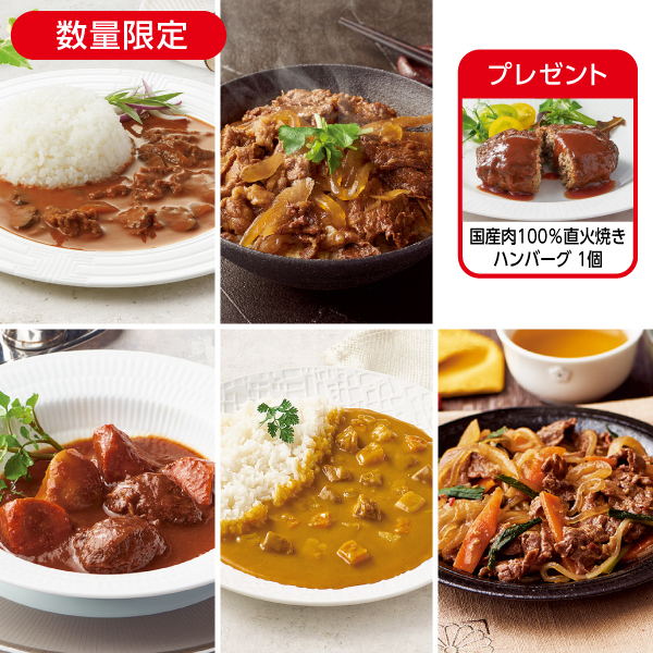 <!--ぎゅうぎゅうセット*-->