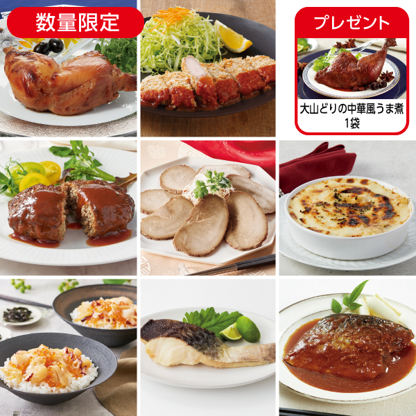 <!--3月の朝昼間食セットプラス*-->
