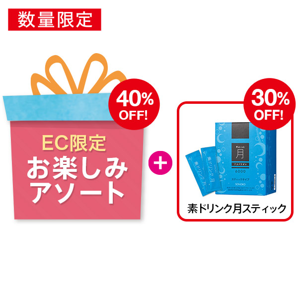 ★送料込み★ソノコ　SONOKO　GG　180粒×2箱セット ☆ソノコ SONOKO GG 180粒×4箱セット☆ 【公式通販】