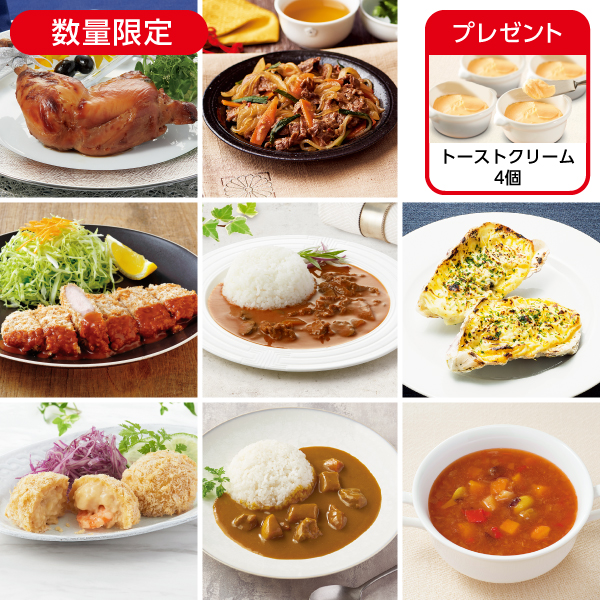 4月の1週間グルメセットB