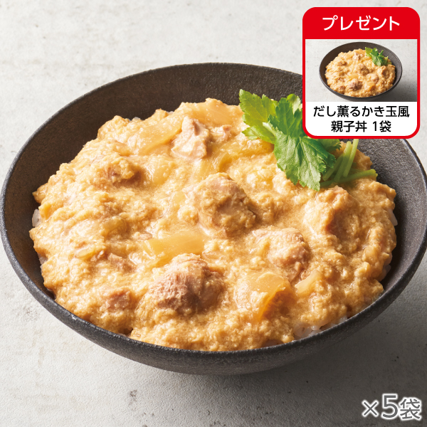 <!--だし薫るかき玉風親子丼 5袋*-->