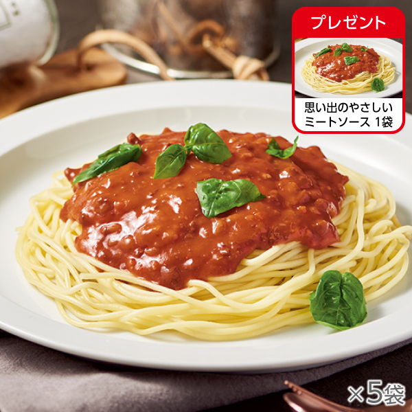 <!--思い出のやさしいミートソース 5袋*-->