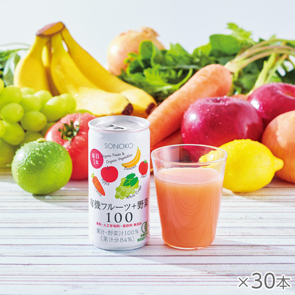 <!--有機フルーツ+野菜100 1箱30本*-->