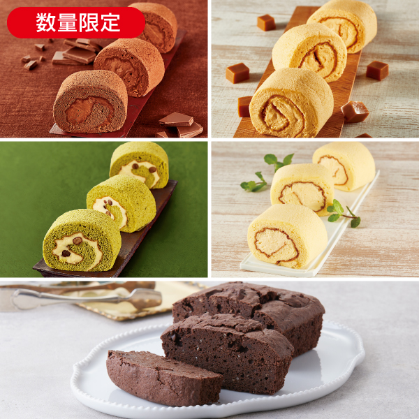 米粉ロールケーキ&濃厚ガトーショコラ セット*