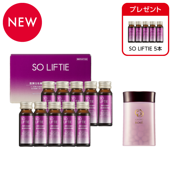 SO LIFTIE & SONOKO G.Gロゼセット