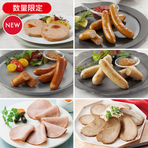 こだわりウインナーハムセット