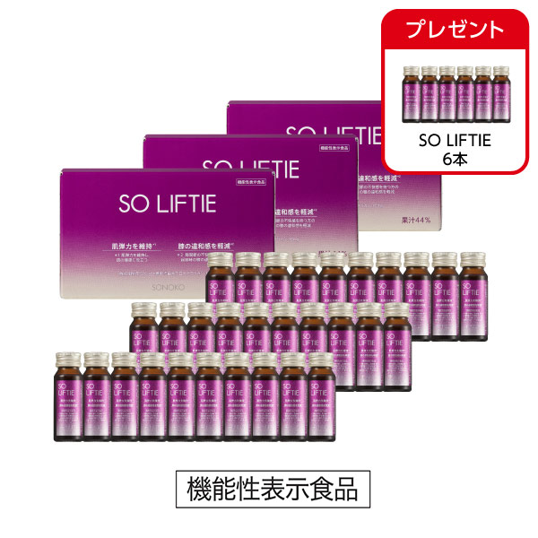 <!--SO LIFTIE 3箱30本*-->