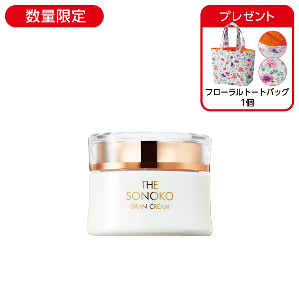 <!--ザ・ソノコ グランクリーム[高機能クリーム]-->