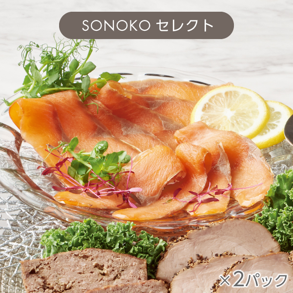 <!--秋鮭スモークスライス 2パック*-->
