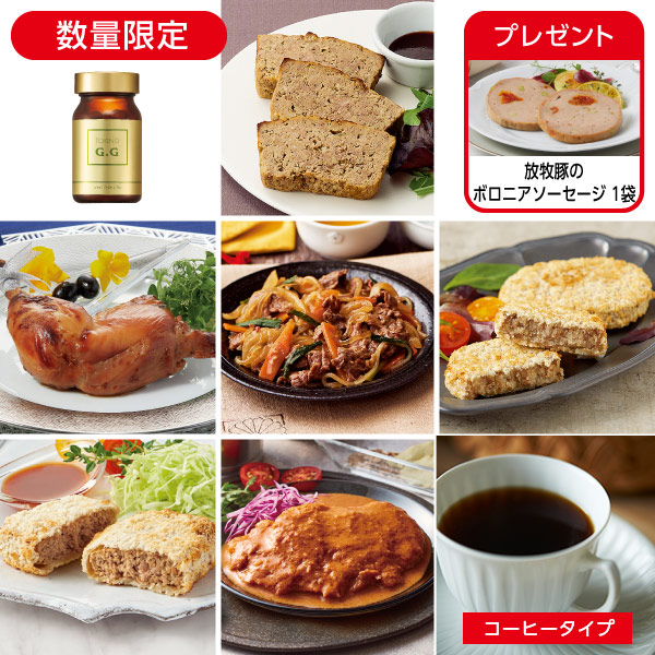 TOKINO G.G付き4月の4週間完全実行献立セット