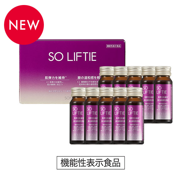 <!--SO LIFTIE 1箱10本*-->