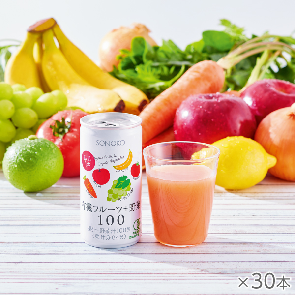 <!--有機フルーツ+野菜100 1箱30本*-->