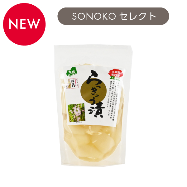 <!--(セレクト)九州産らっきょう漬*-->