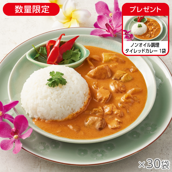 ノンオイル調理 タイレッドカレー