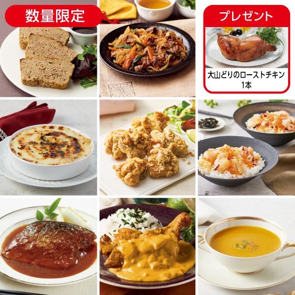<!--8月の1週間グルメセットB*-->