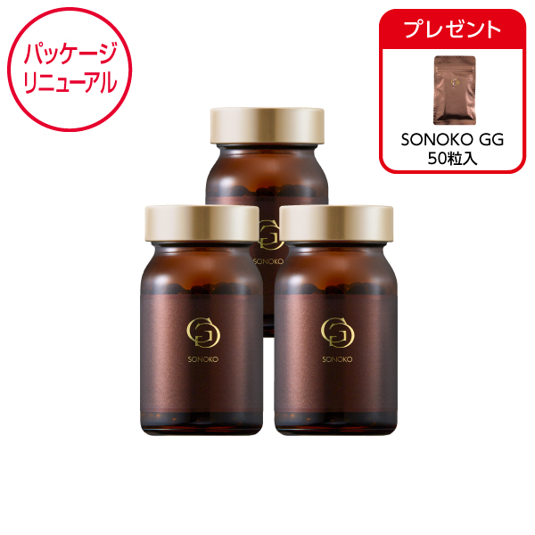 <!--SONOKO GG 3本*-->