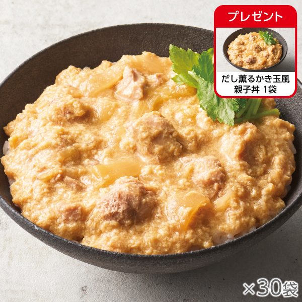 だし薫るかき玉風親子丼 30袋