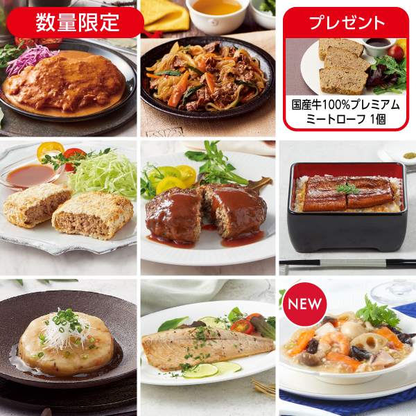 <!--9月の1週間グルメセットB*-->