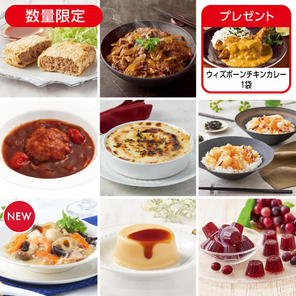 <!--9月の朝昼間食セットプラス*-->