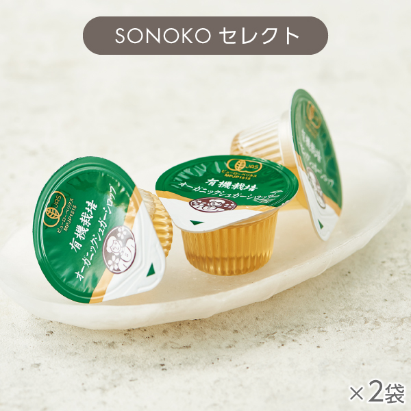 <!--オーガニックシュガーシロップ 2袋*-->