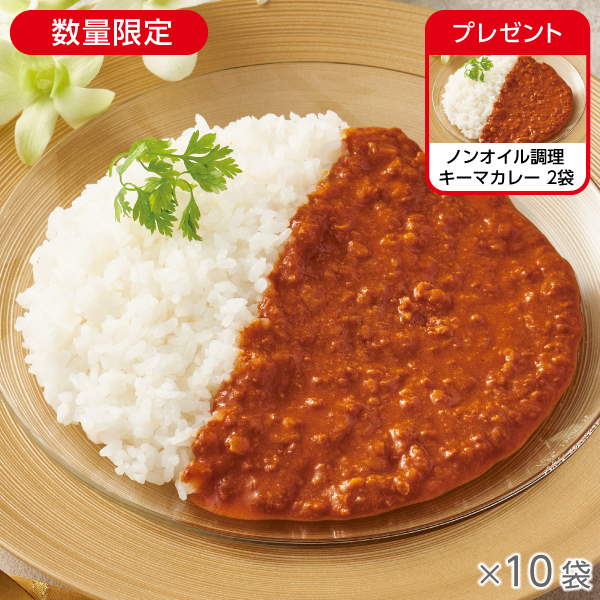 <!--ノンオイル調理 キーマカレー 10袋*-->