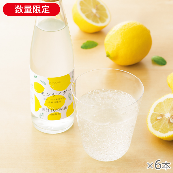 <!--レモンサイダー 6本*-->