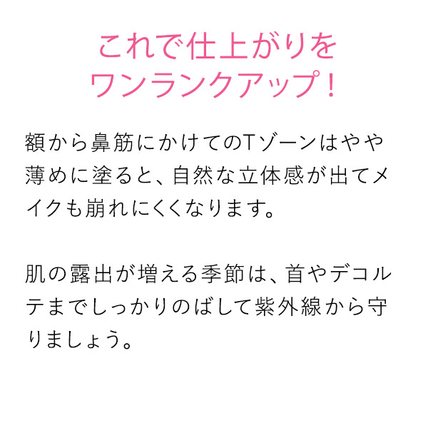 商品詳細ページ | SONOKO オンラインショップ | ザ ソノコ UVホワイト