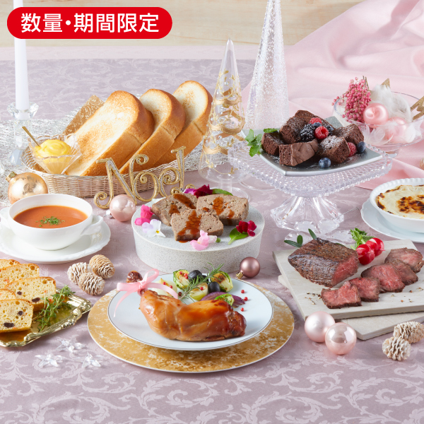 <!--【10月】クリスマス1週間グルメセット*-->
