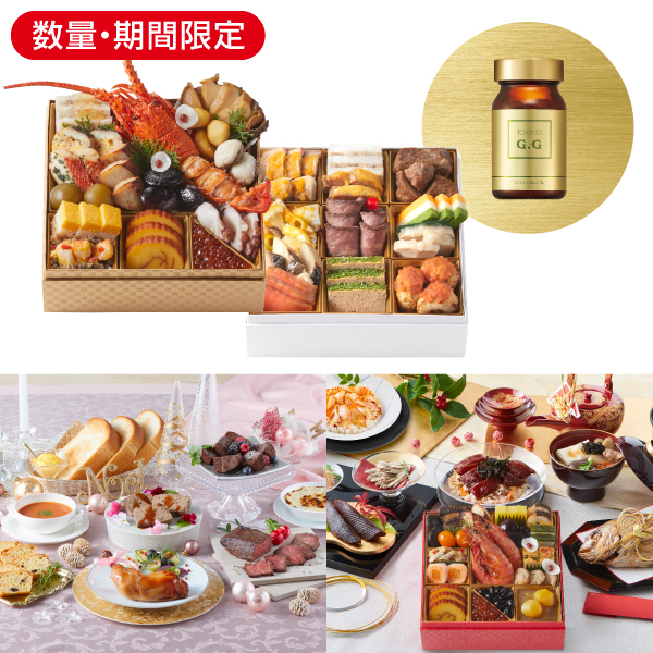 <!--【10月】GG付特選和洋二段重&年末年始*-->