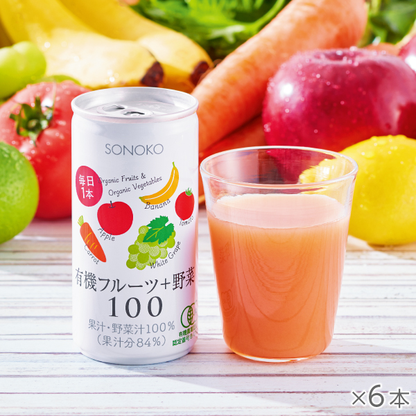 <!--有機フルーツ+野菜100 6本*-->