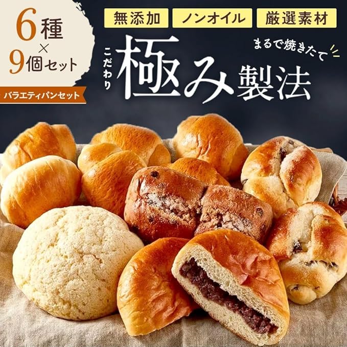 [限定]バラエティパンセット
