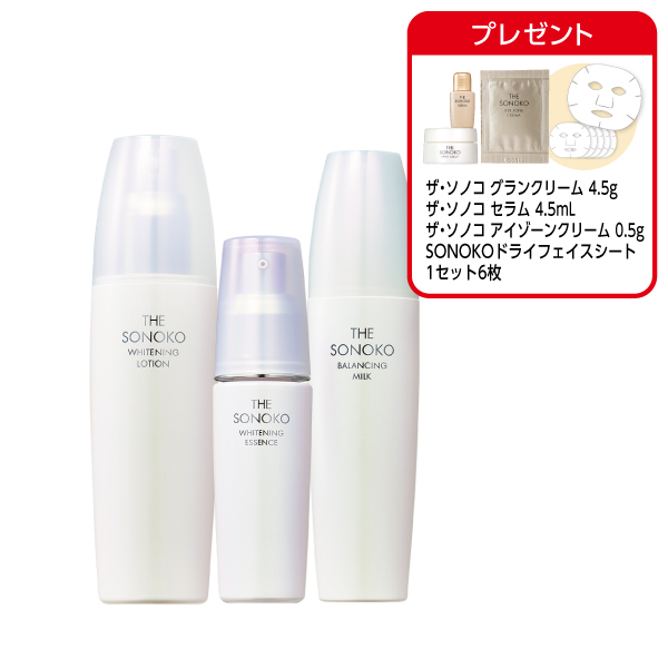 <!--ベーシックスキンケアセット ホワイトニングタイプ-->