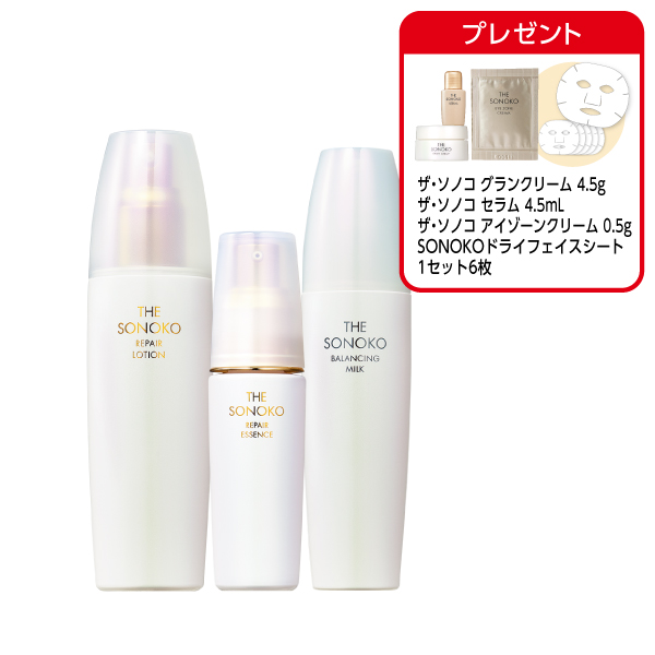 <!--ベーシックスキンケアセット リペアタイプ-->