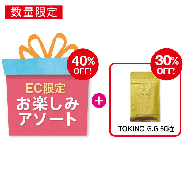 <!--[EC限定]賞味間近!お楽しみアソートサプリ付0730*-->