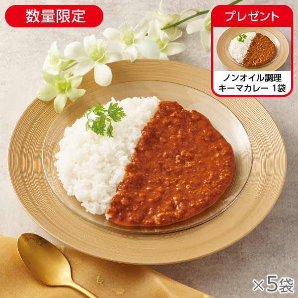 <!--ノンオイル調理 キーマカレー 5袋*-->