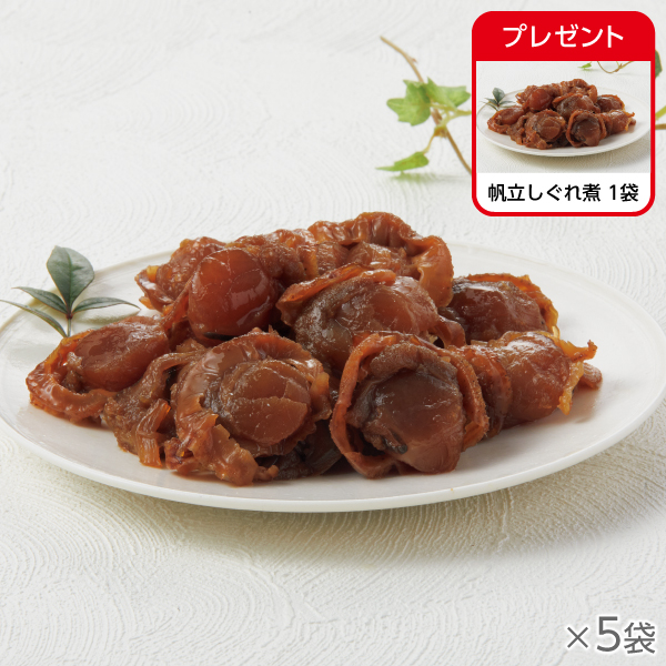 <!--帆立しぐれ煮 5袋*-->
