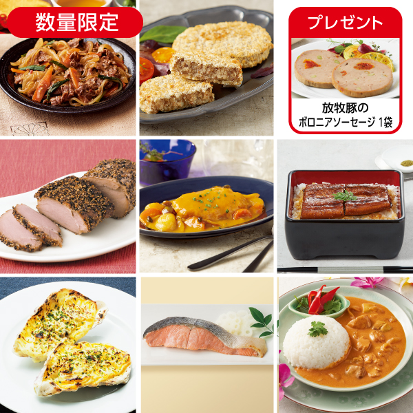 <!--11月の朝昼間食セットプラス*-->
