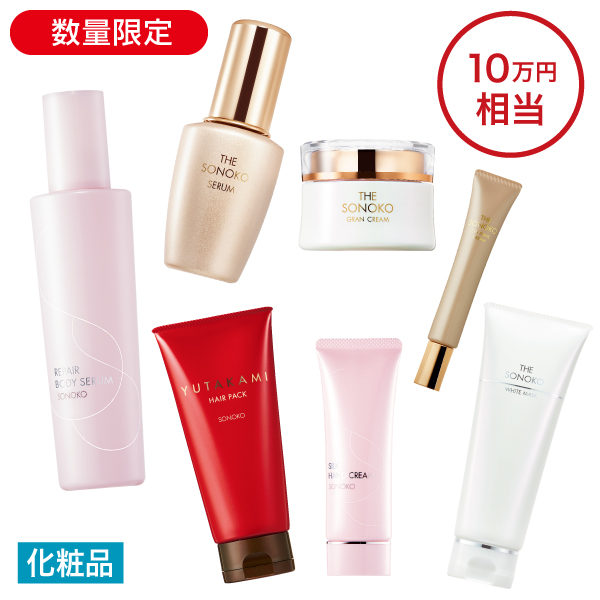 <!--5万円福袋 化粧品 -->