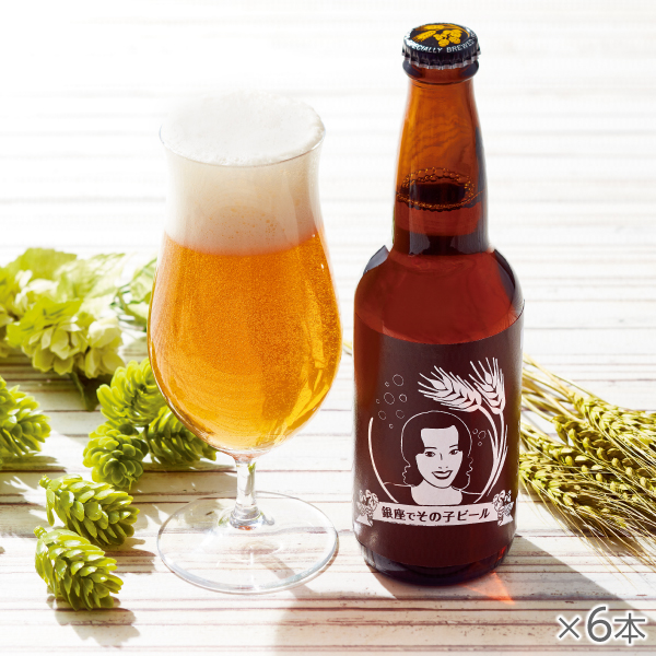 <!--銀座でその子ビール 6本 -->