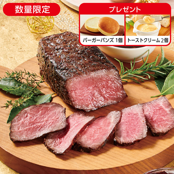 <!--黒毛和牛ローストビーフ* -->