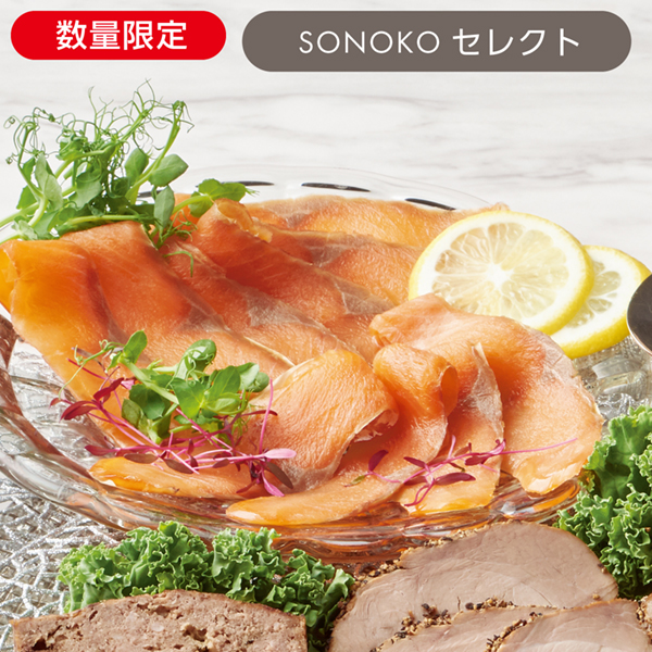 <!--秋鮭スモークスライス* -->